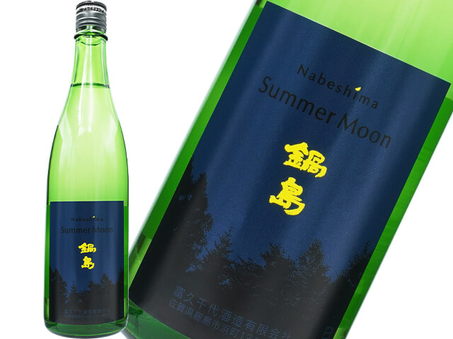 鍋島 吟醸 Summer Moon 1800ml 2本 鍋島（なべしま） 吟醸 Summer Moon /サマームーン 1800ml