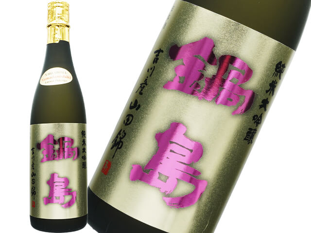 鍋島 純米大吟醸 クラシック 吉川山田錦45 1.8L - うらの酒店