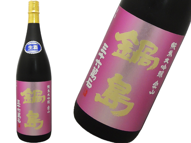 鍋島 純米大吟醸 愛山45 生酒 1800ml