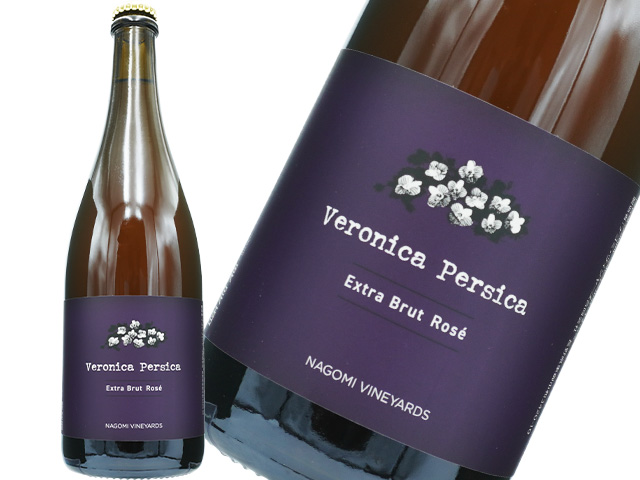 ナゴミ・ヴィンヤーズ ／ Veronica Persica Extra Brut Rose