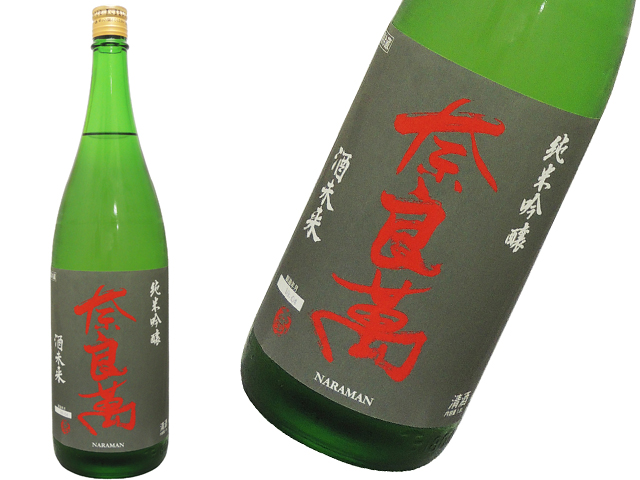 奈良萬 純米吟醸 酒未来 1800ml