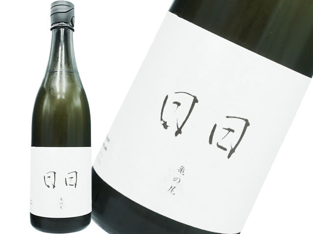 日日（にちにち）　栃木県さくら市産　亀の尾