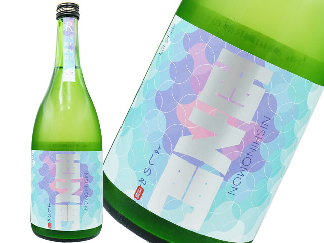 西之門（にしのもん）　ニューラベルシリーズ　R酵母仕込　純米大吟醸　美山錦　無濾過生