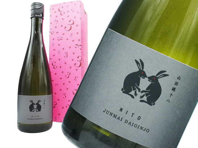 二兎（にと）　創業333周年記念醸造酒　山田錦十八