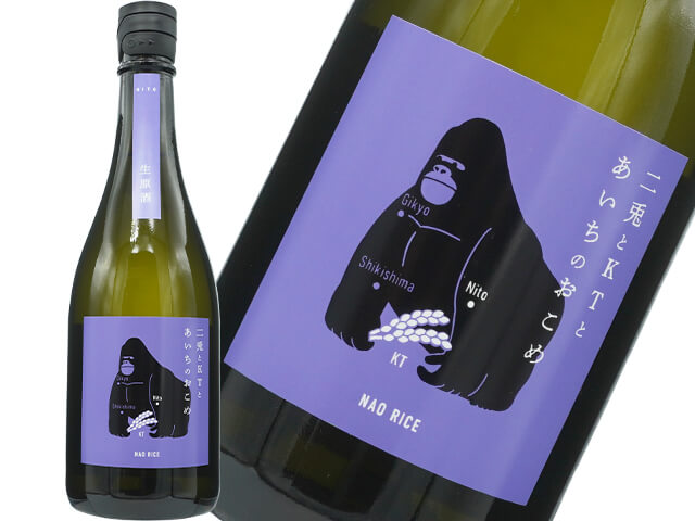 愛知県内限定販売 二兎（にと）とＫＴとあいちのおこめ生　特等米　夢吟香　生酒