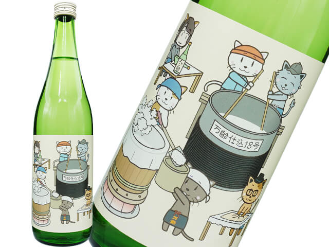 万齢（まんれい）　純米　ニャン齢　生酒