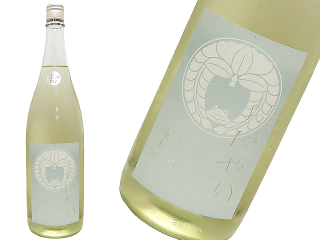 にいだしぜんしゅ　おだやか　山田錦　純米吟醸・直汲み　生酒