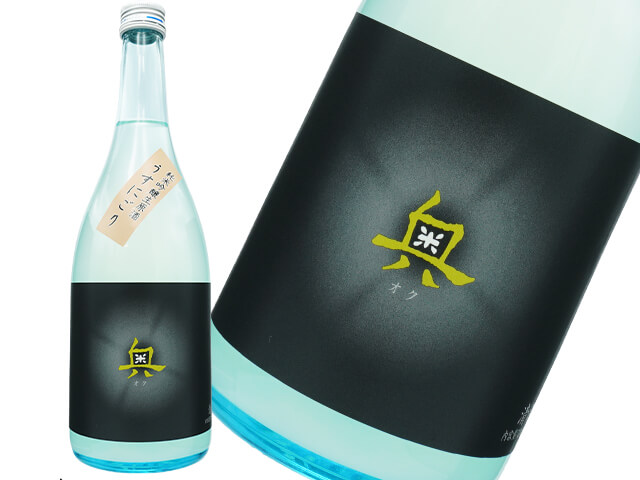 夢山水十割　奥（おく）　純米吟醸　秋うすにごり　生酒