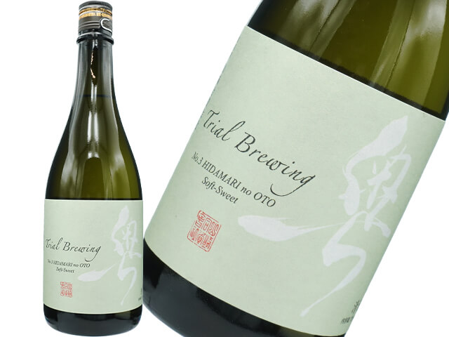 奥（おく） Trial Brewing　No.3　陽だまりの音