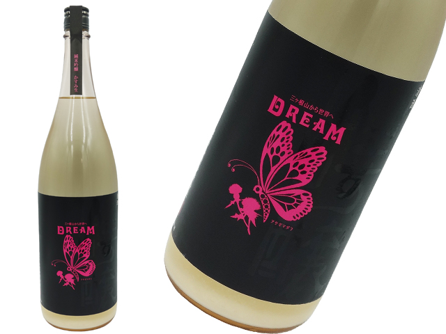 山崎醸　夢山水DREAM　純米吟醸かすみ酒生