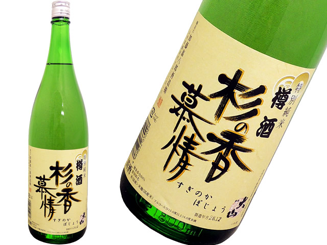 Amazon.co.jp: 古典酒場 Vol.8 美酒揃いの日本酒酒場特集 (SAN