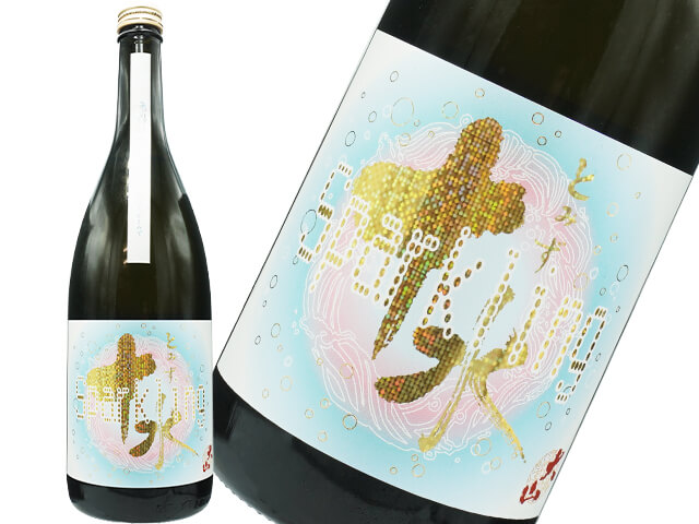 大山（おおやま）　特別純米　発泡の十水