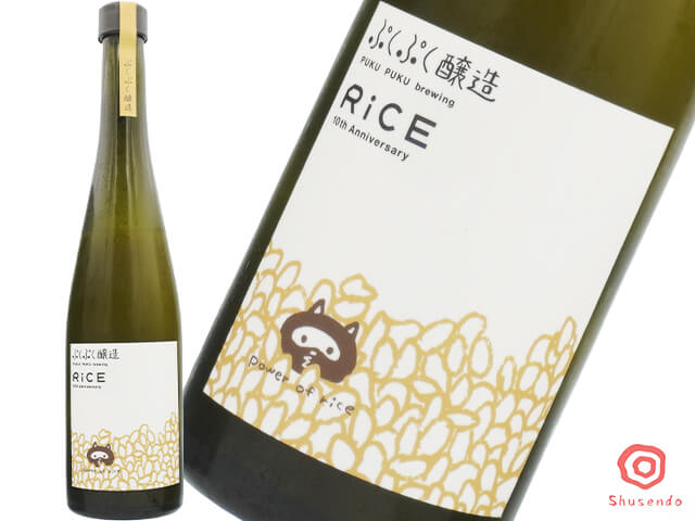 ぷくぷく醸造　POWER OF RICE -RICE10周年記念酒-　亀の尾　純米どぶろく