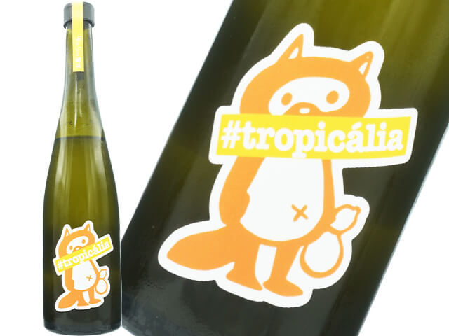 ぷくぷく醸造　#tropicalia　うすにごり微発砲ホップ酒生