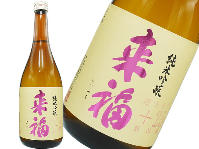 来福(らいふく) 純米吟醸 超辛口+25 生原酒 1800ml 来福(らいふく) 純米吟醸 超辛口+25 生原酒 1800ml