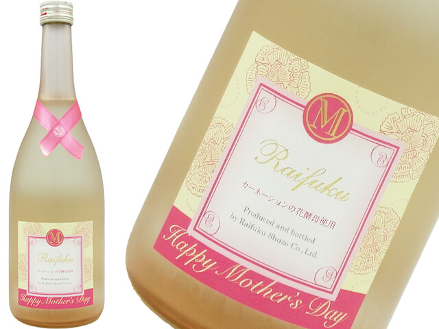 来福　純米吟醸　Happy Mother’s Day