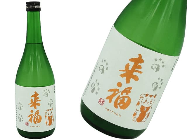 来福　招き猫ラベル　精米50％　純米大吟醸仕様