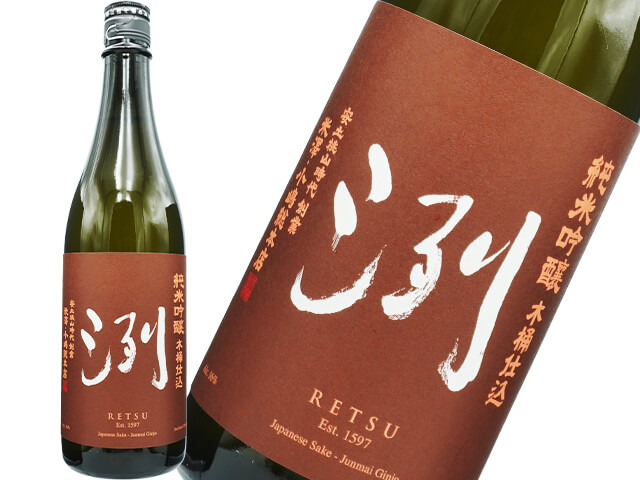 洌（れつ）　純米大吟醸　亀ノ尾　木桶仕込