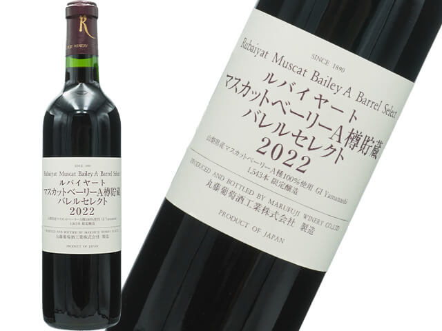 山梨 韮崎　赤ワイン マスカット・ベーリーA 720ml ルバイヤート / マスカットベーリーA樽貯蔵 2022 720ml 【山梨 赤】