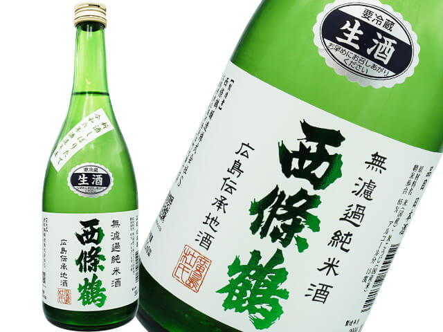 西條鶴（さいじょうつる）　無濾過純米酒　新酒しぼりたて　生酒
