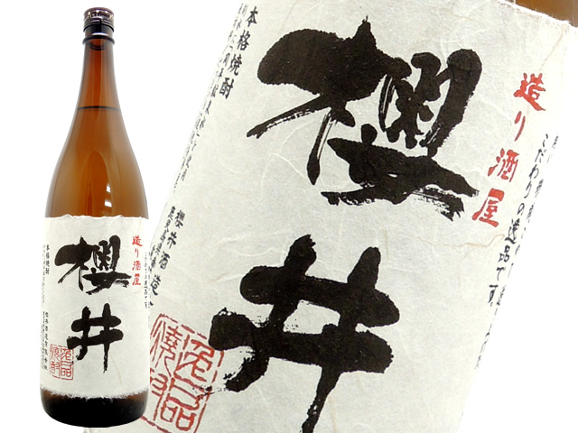 【特約店限定】芋焼酎 紅櫻井 1,800ml 紅櫻井 べにさくらい 25度 1800ml 芋焼酎 鹿児島 櫻井酒造 限定