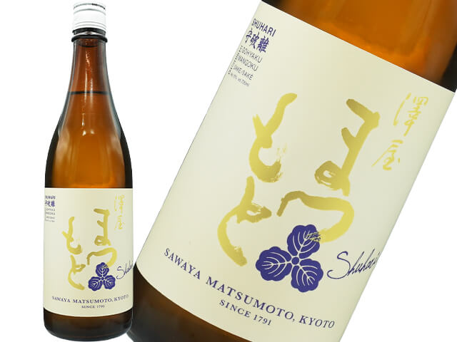 澤屋まつもと　守破離（しゅはり）　五百万石