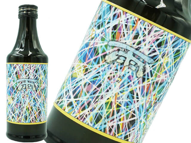 晴耕雨読　雨　３０°３００ml　（限定）