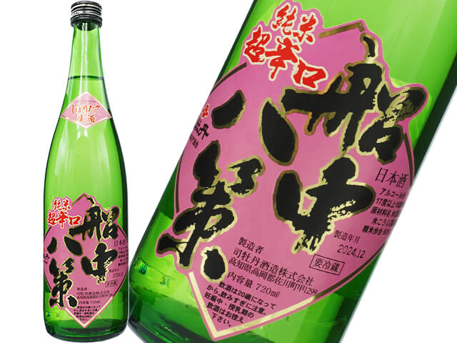 船中八策（せんちゅうはっさく） 純米超辛口 しぼりたて生酒 1800ml