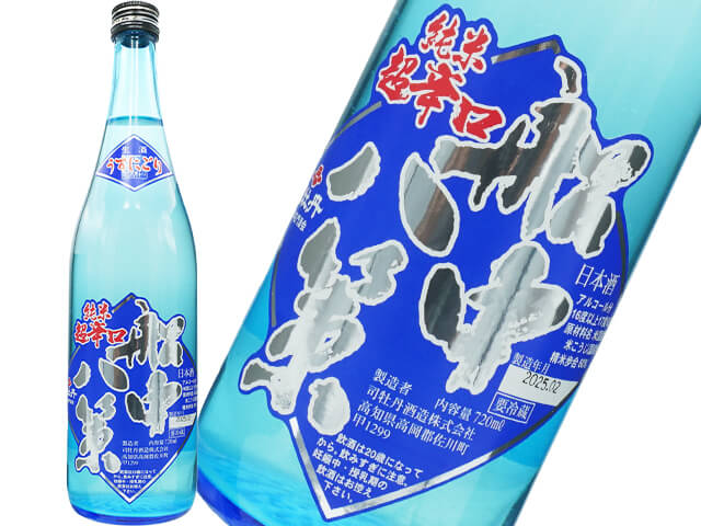 船中八策（せんちゅうはっさく）　純米超辛口　うすにごり生酒