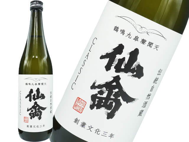仙禽（せんきん）　CLASSIC　壱式　火入