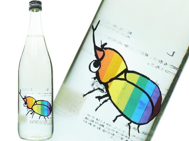 仙禽（せんきん）　かぶとむし　無添加生もと仕込　生酒