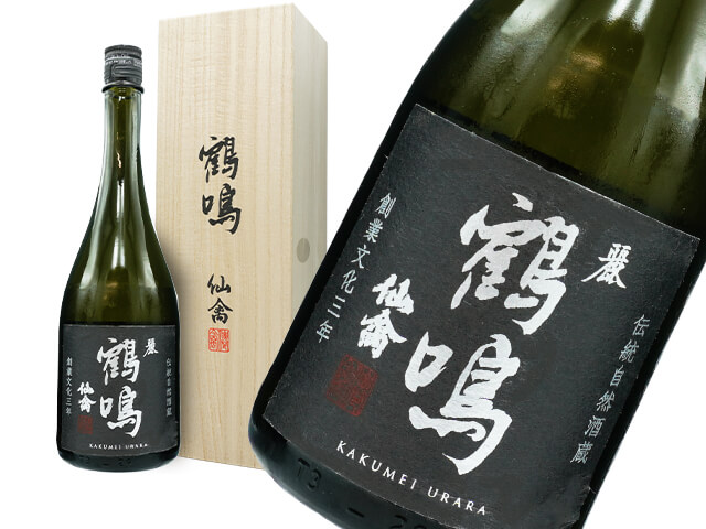 仙禽（せんきん）　鶴鳴（かくめい）麗（うらら）　木箱入り