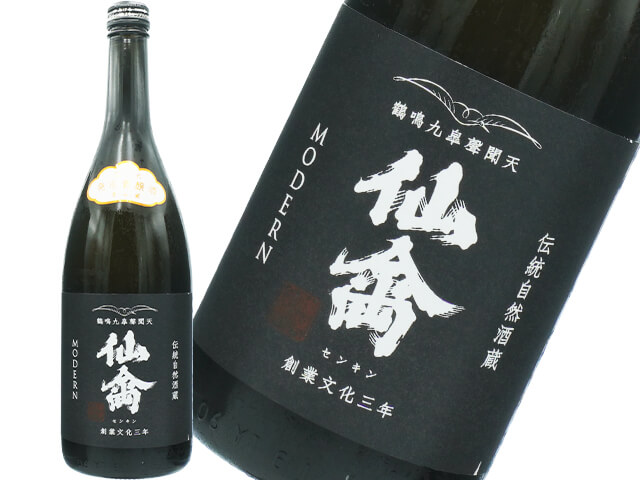 仙禽（せんきん）　モダン　伍式（ごしき）　発泡貴醸酒