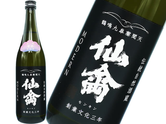 仙禽（せんきん）　モダン　初槽せめ　生酛　無添加　生酒