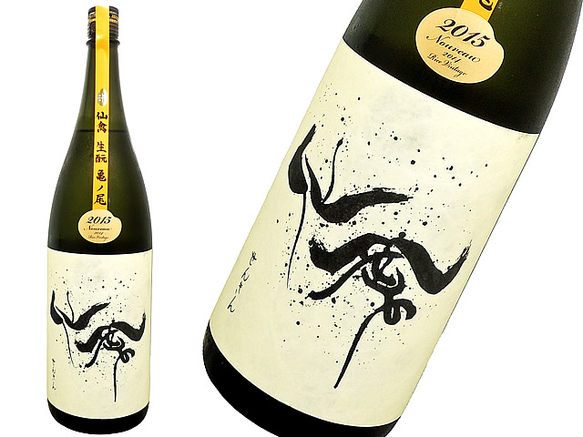 仙禽（せんきん） 生モト 亀ノ尾 1800ml