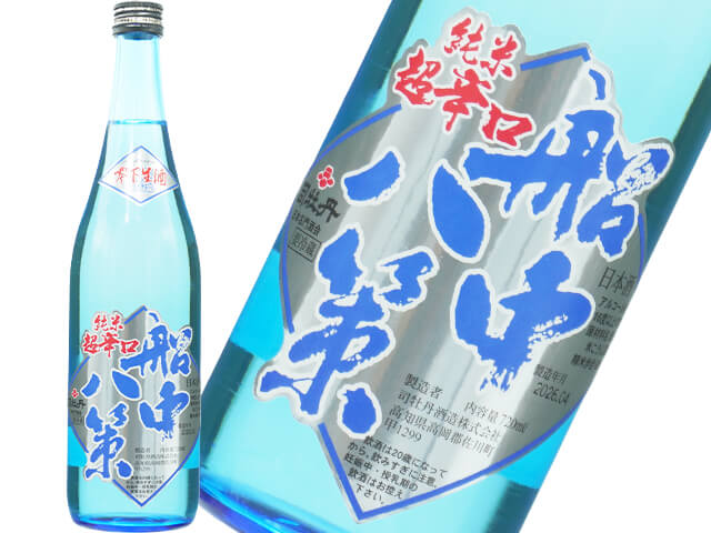 船中八策（せんちゅうはっさく）　純米　超辛口　雫下生酒