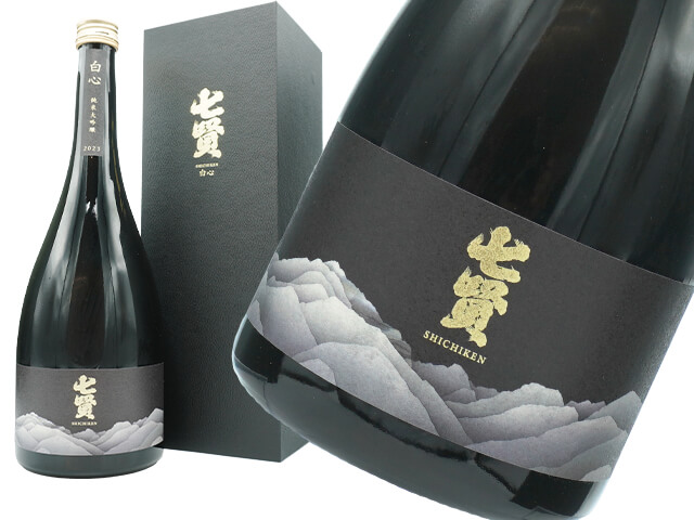 七賢（しちけん）　白心（はくしん）　純米大吟醸　箱付