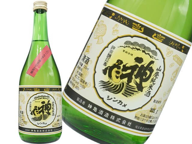 神亀（しんかめ）　山廃BLACK瓶貯蔵　2019BY