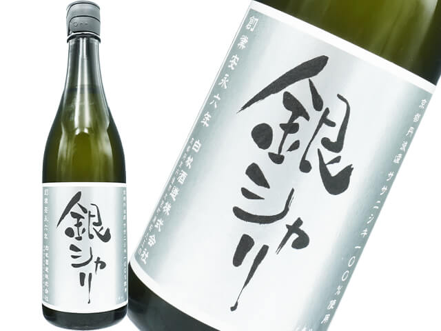 Shirakiku 特別純米　銀シャリ　京都丹後産ササニシキ　生酒