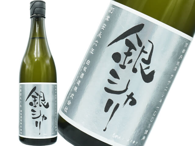 シラキク / Shirakiku　特別純米　銀シャリ　京都丹後産ササニシキ　生酒　