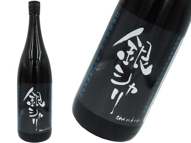 白木久　純米酒　銀シャリ　京都丹後産「ササニシキ」