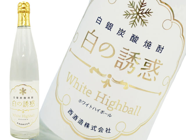 白銀炭酸焼酎　白の誘惑　500ml