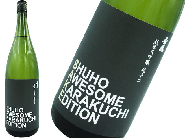 秀鳳（しゅうほう） 純米大吟醸 超辛口 1800ml