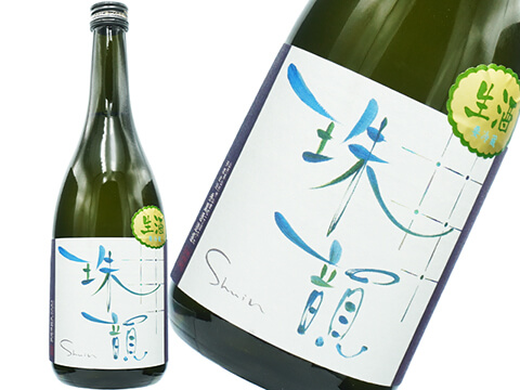 秀鳳（しゅうほう）　珠韻（しゅいん）　生酒