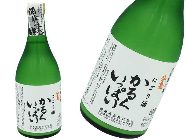 神亀　”仙亀”　にごり酒　かるくいっぱい 　10度