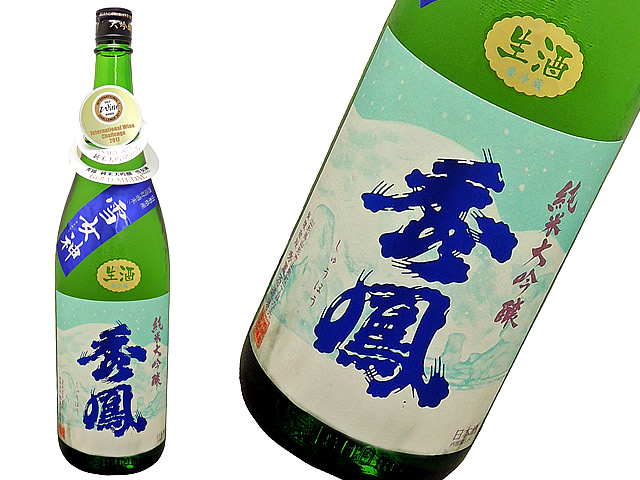 秀鳳　純米大吟醸　雪女神　精米歩合35%　生　ワインチャレンジGOLDメダル受賞酒