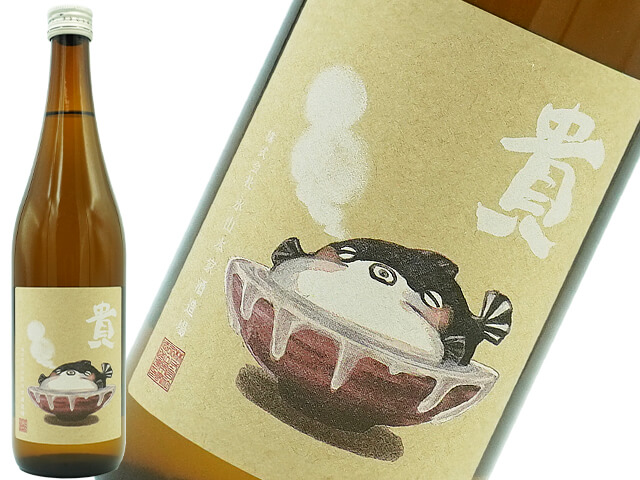 貴　純米酒　フグラベル