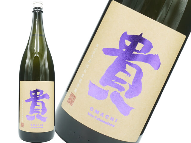 貴（たか）　純米吟醸　雄町　55％