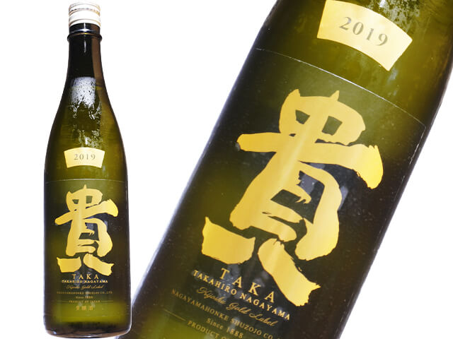 貴（たか）　貴醸酒　山田穂　ゴールドラベル　2019