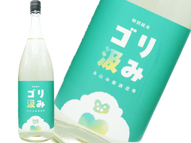 貴（たか）　特別純米　ゴリ汲み　生酒　山口県産山田錦